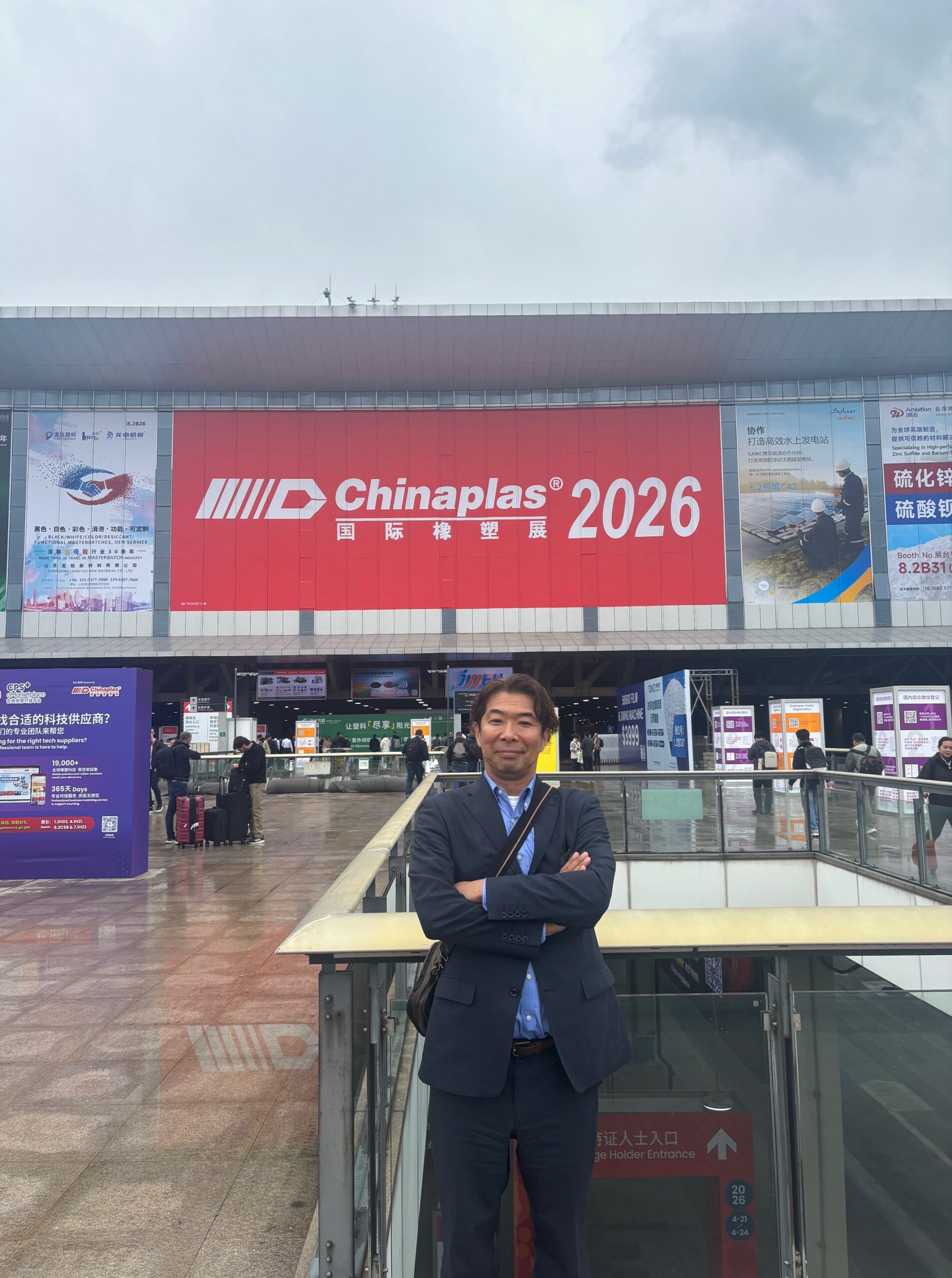CHINAPLAS 2026 会場前での写真
