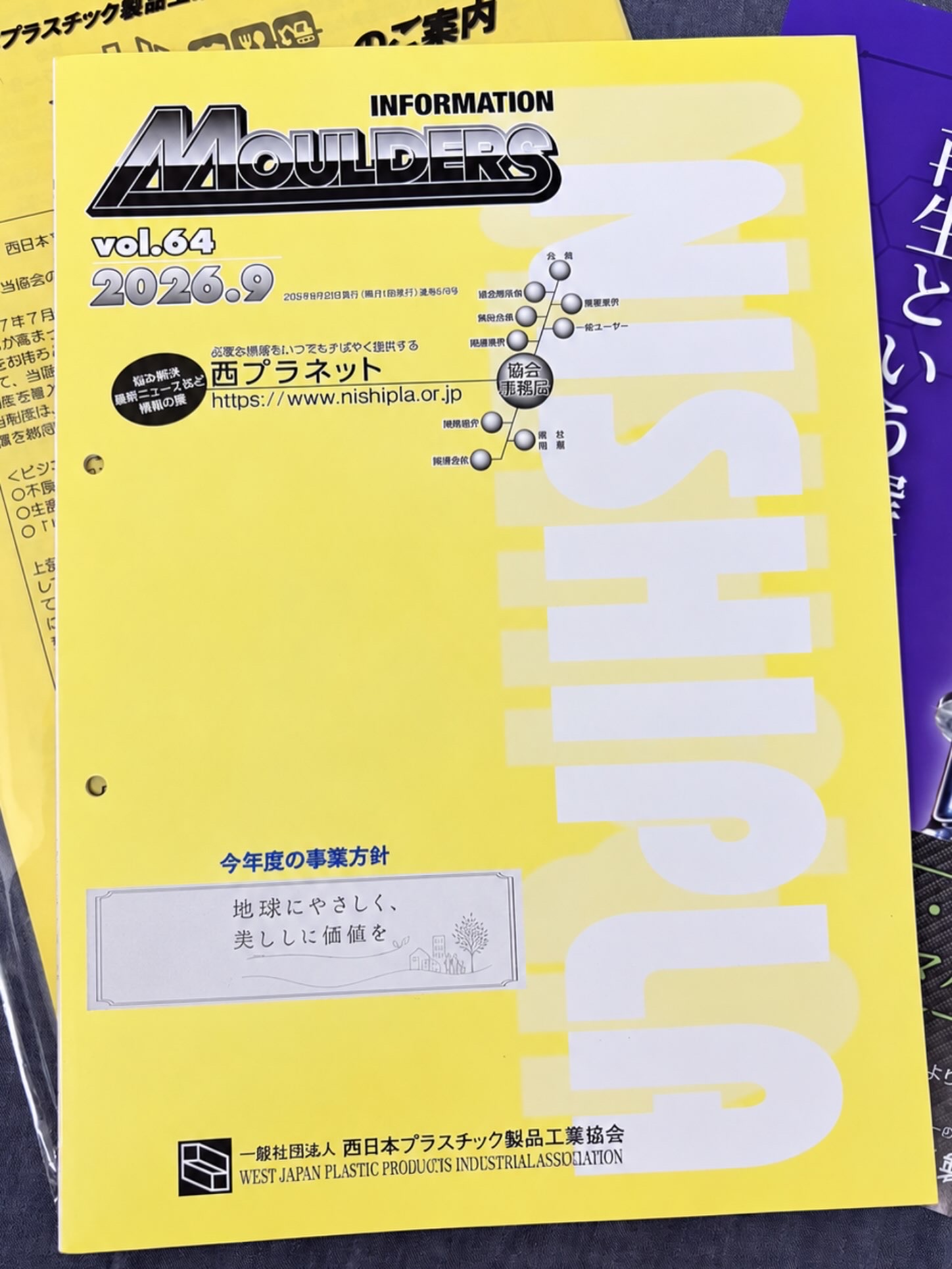 MOULDERS 2026年9月号