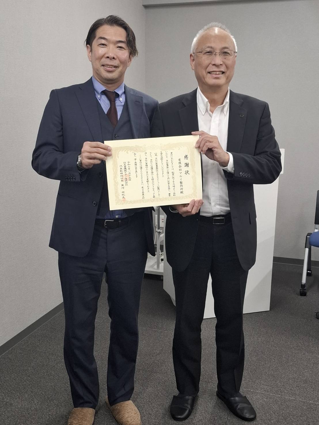 感謝状